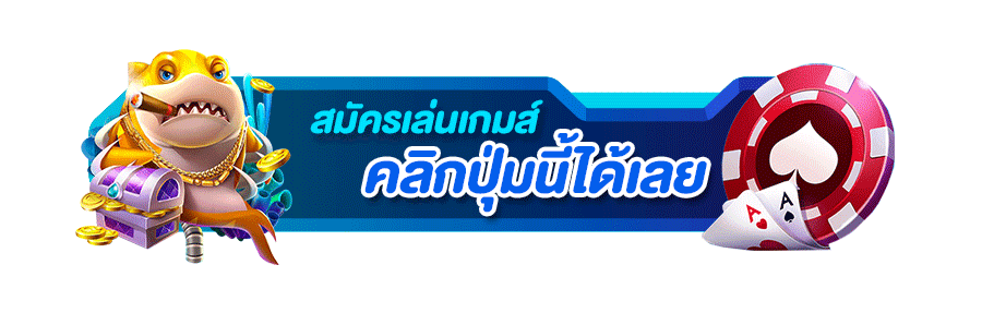 หน้าฟอร์มสมัครสมาชิก Neko96 ใช้เวลาไม่ถึงหนึ่งนาที