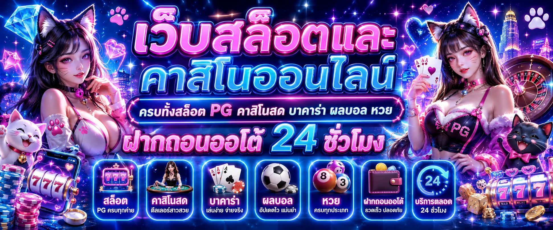 หน้าจอเว็บ Neko96 คาสิโนออนไลน์ครบวงจร รวมสล็อตและคาสิโนสด