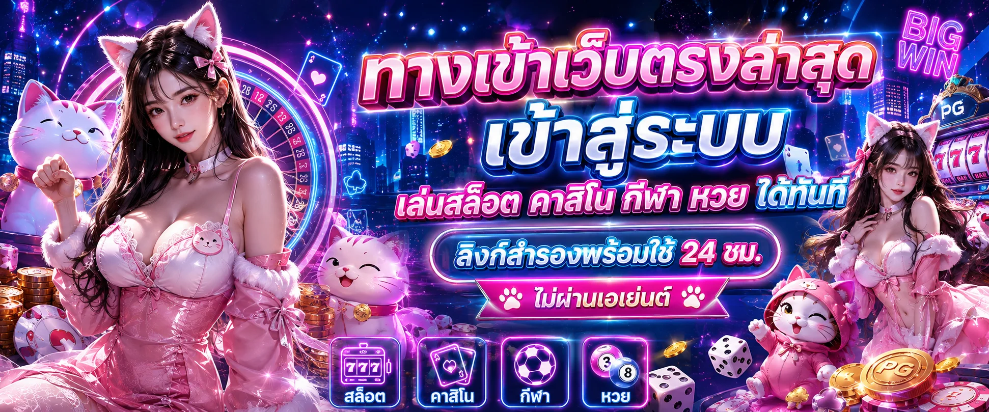 ทางเข้า Neko96 ล่าสุด เข้าใช้งานผ่านมือถือและคอมพิวเตอร์